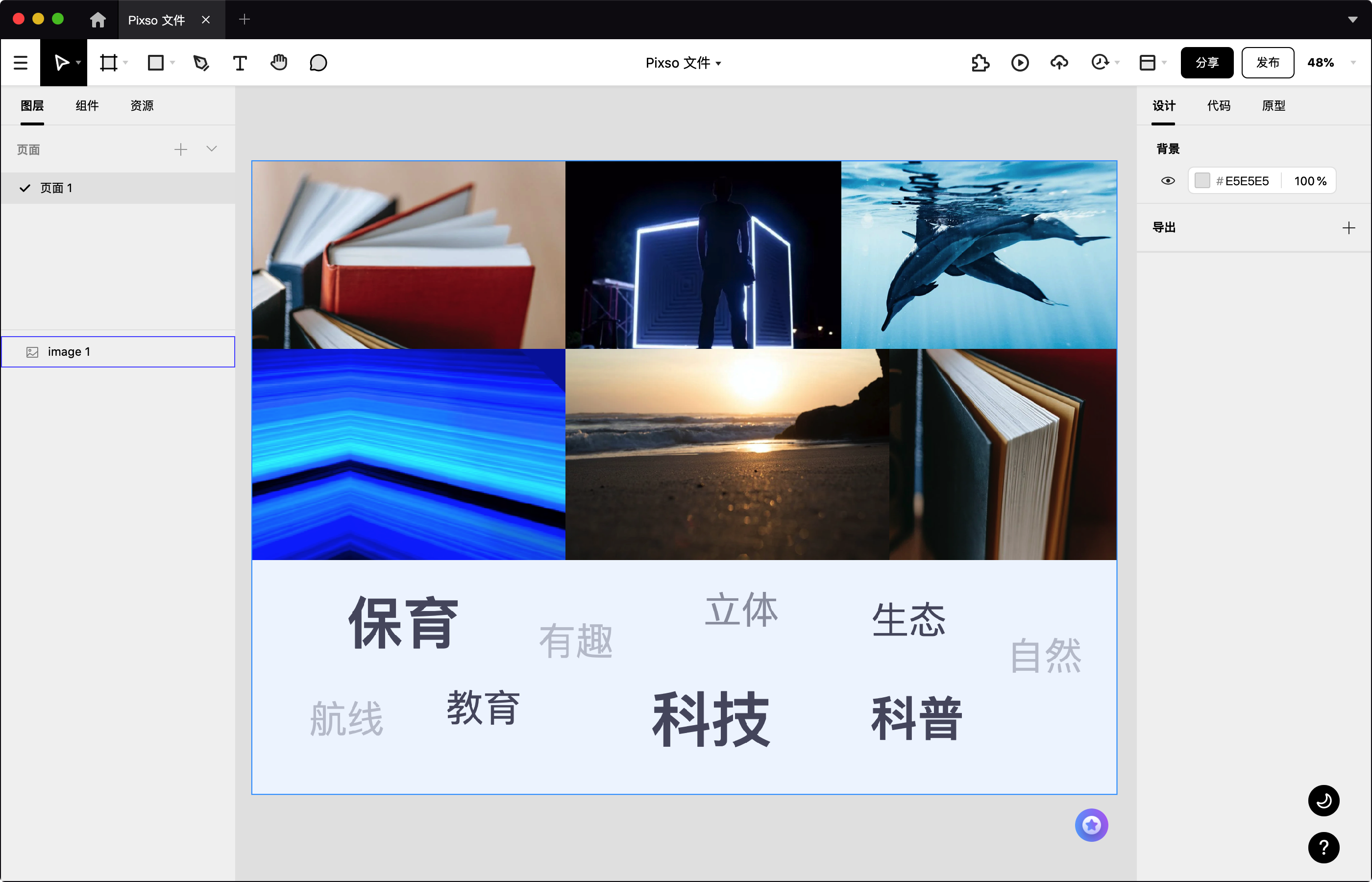 情绪化设计